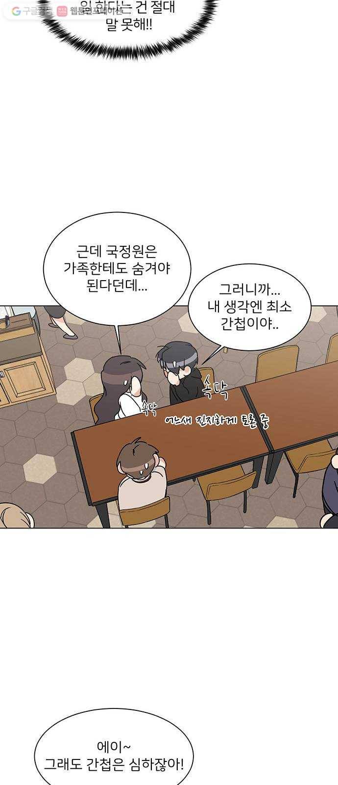 소녀180 2화 32