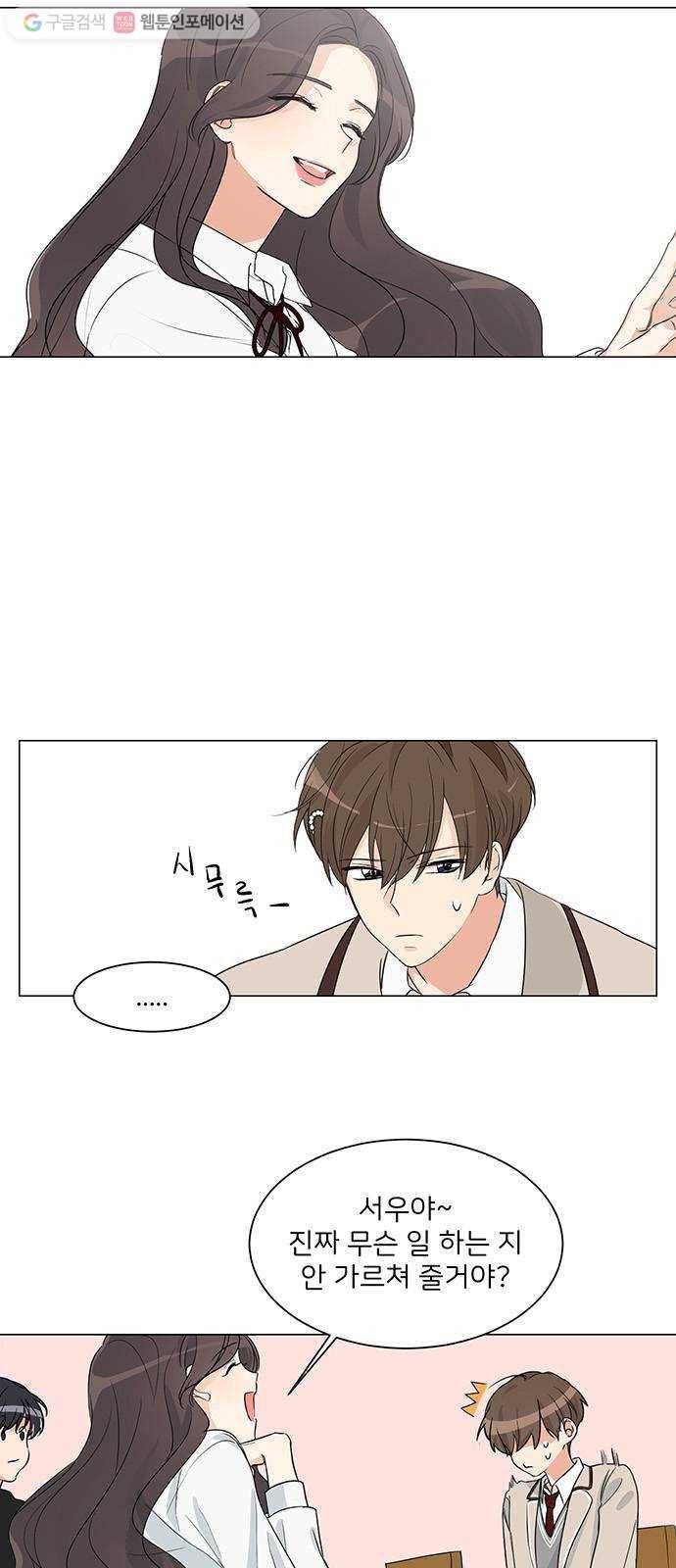 소녀180 2화 35