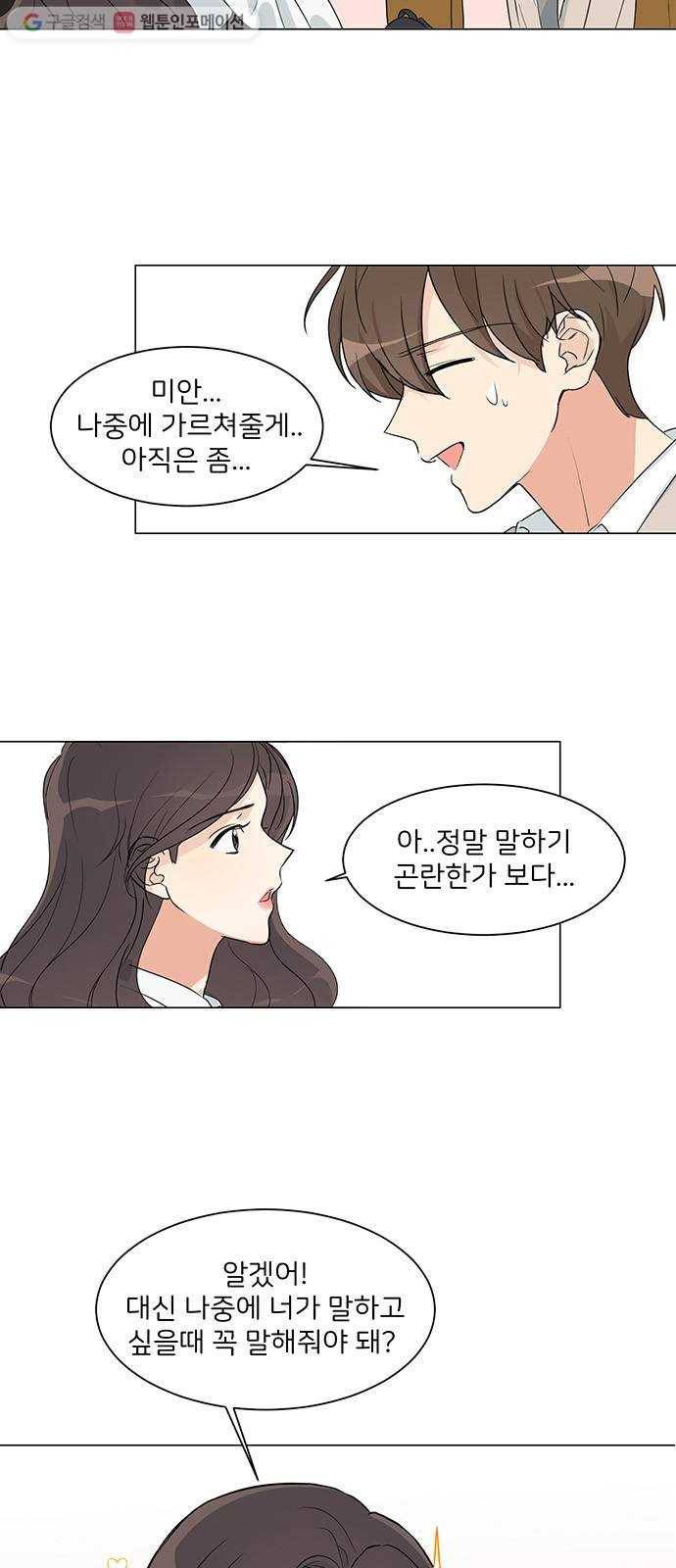 소녀180 2화 36