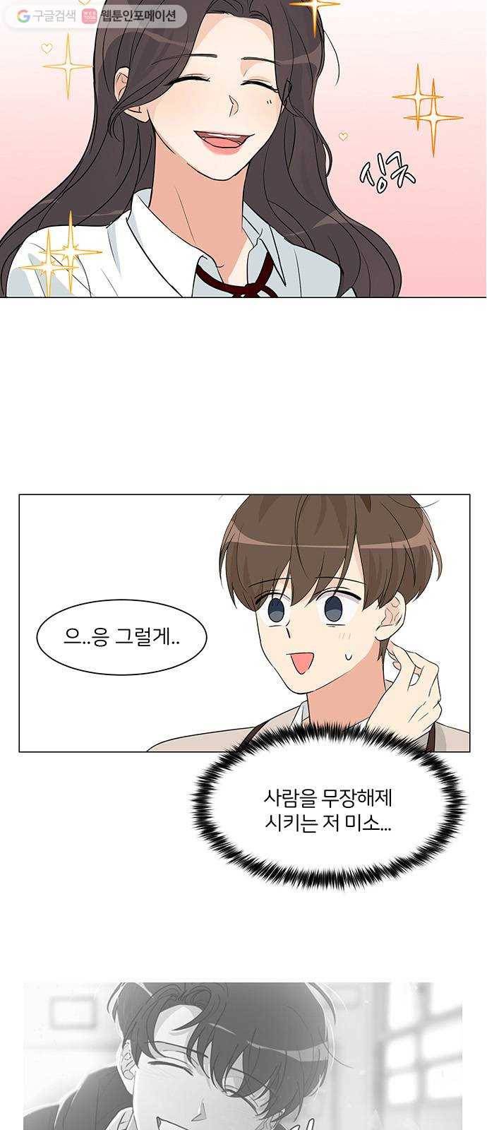 소녀180 2화 37