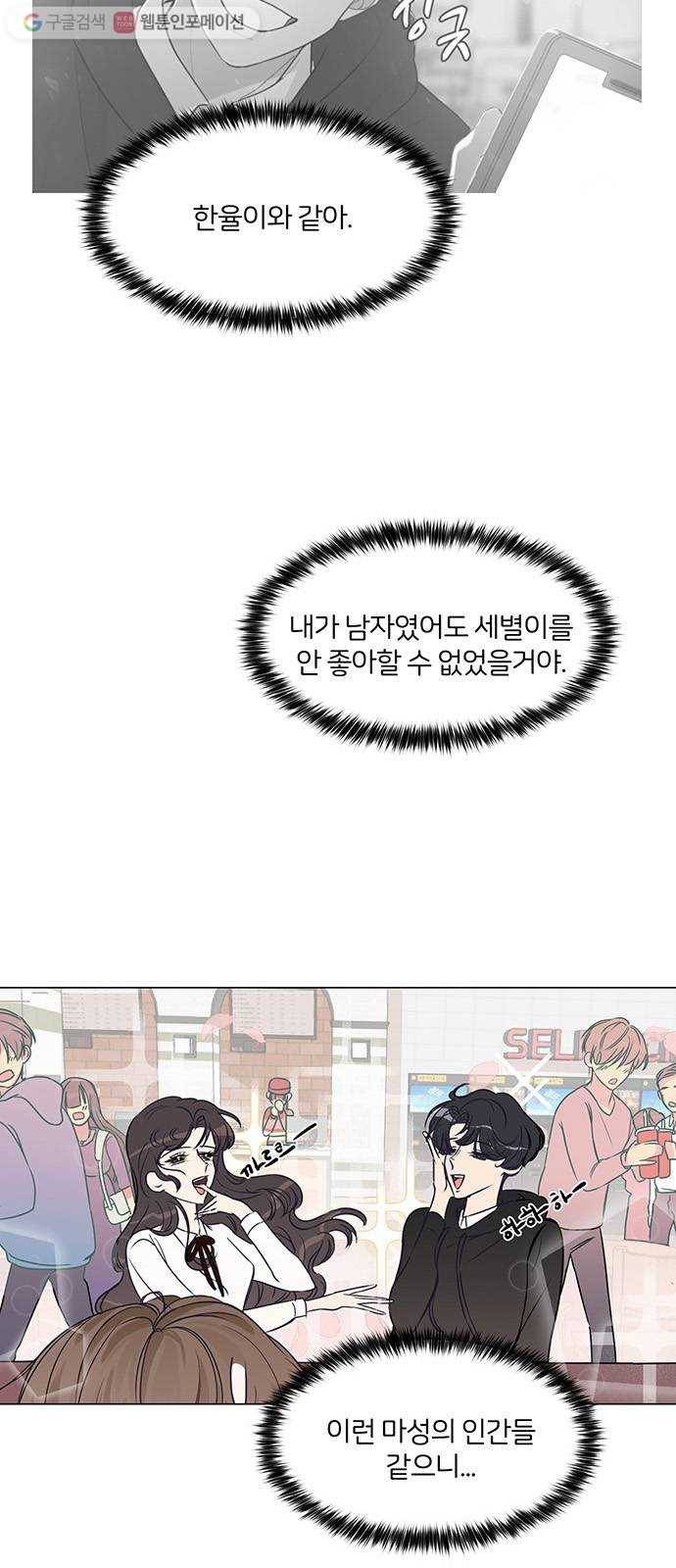 소녀180 2화 38