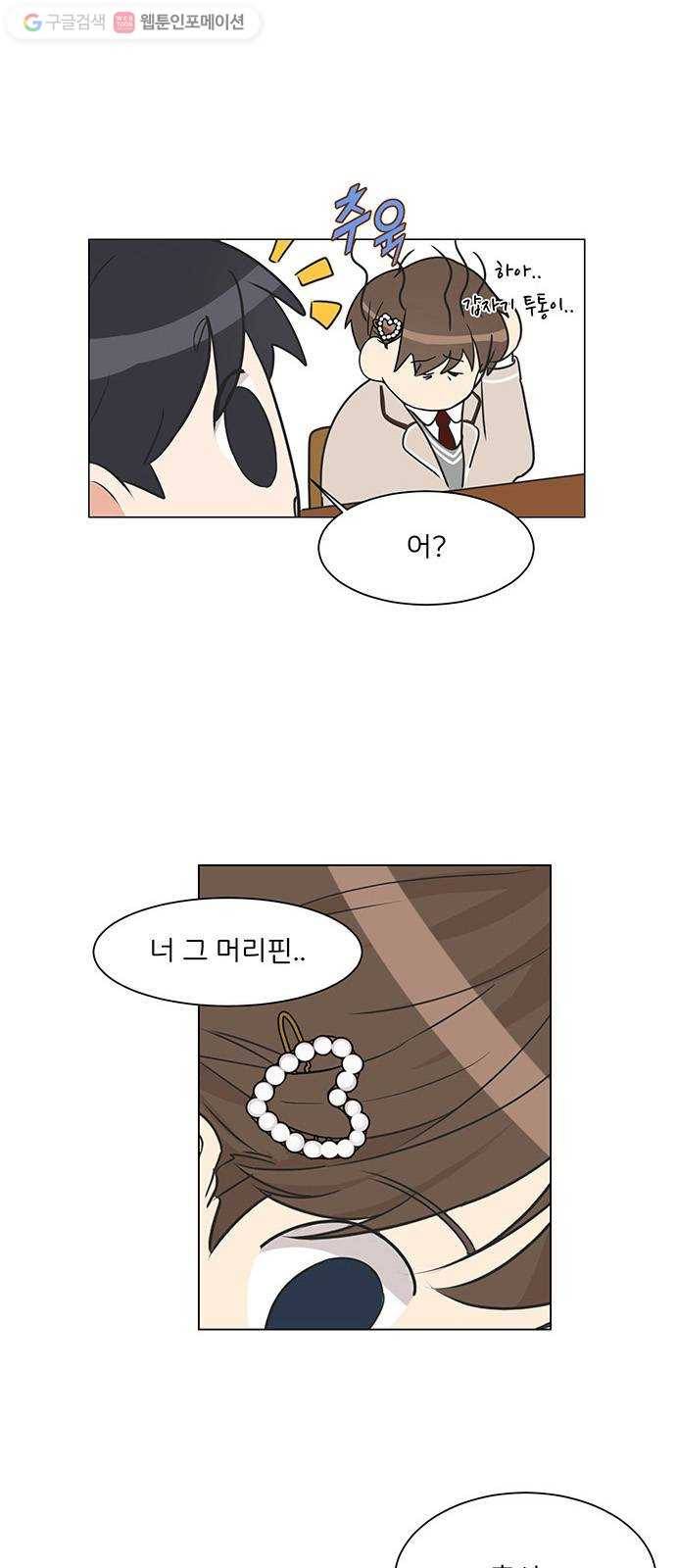 소녀180 2화 39