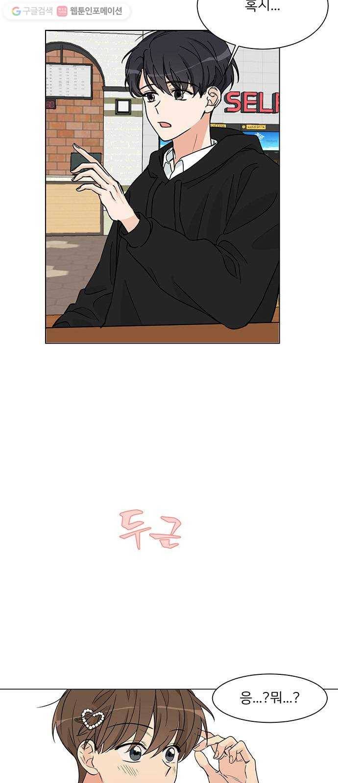 소녀180 2화 40