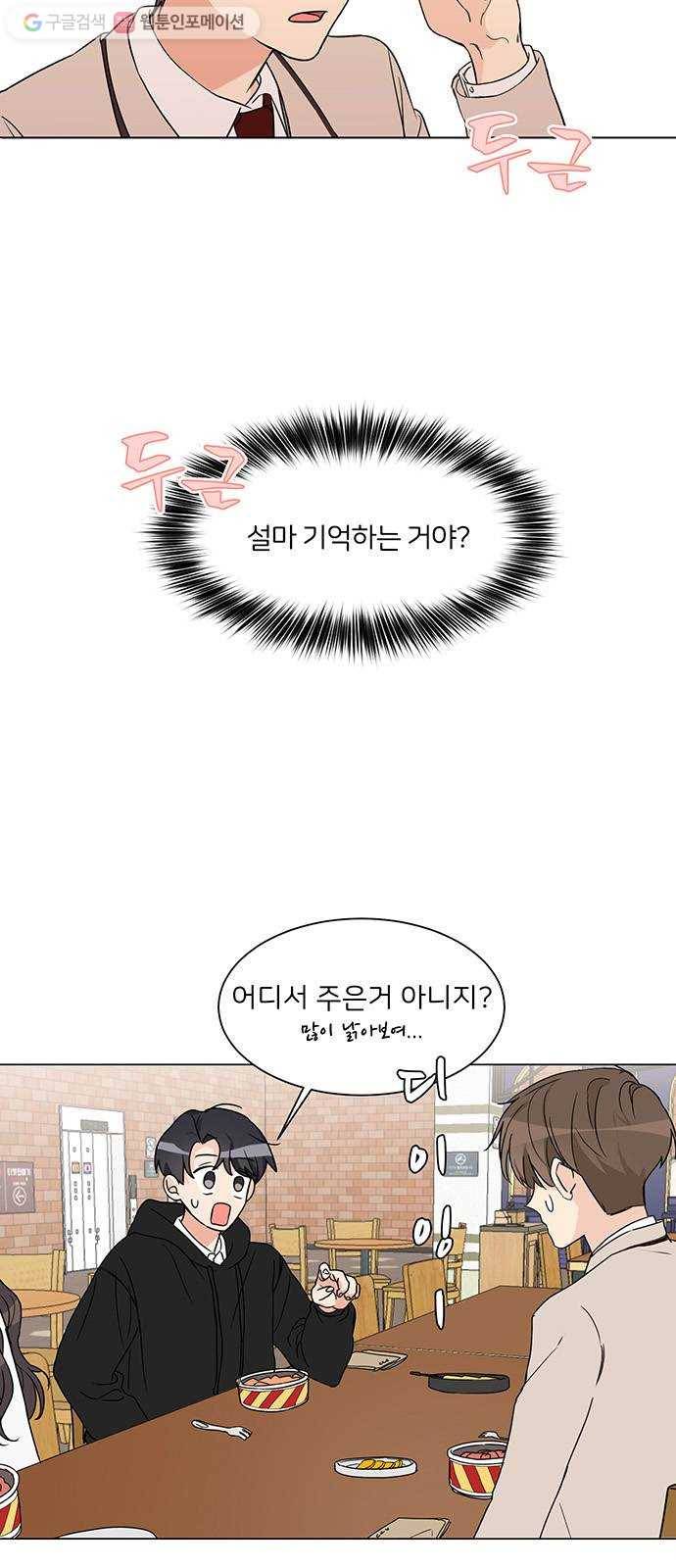 소녀180 2화 41