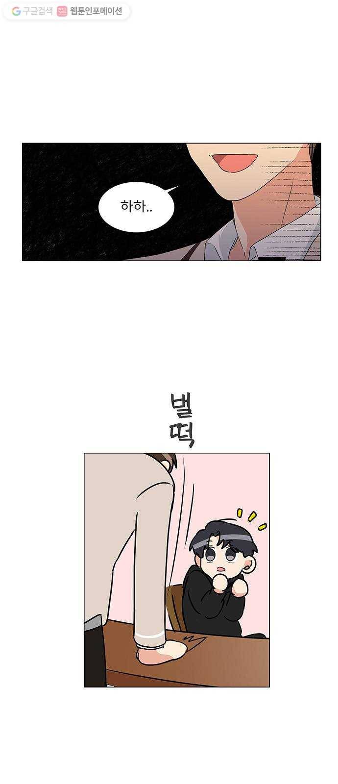 소녀180 2화 42