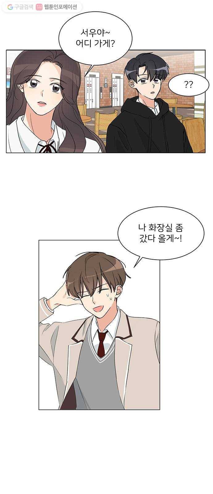 소녀180 2화 43