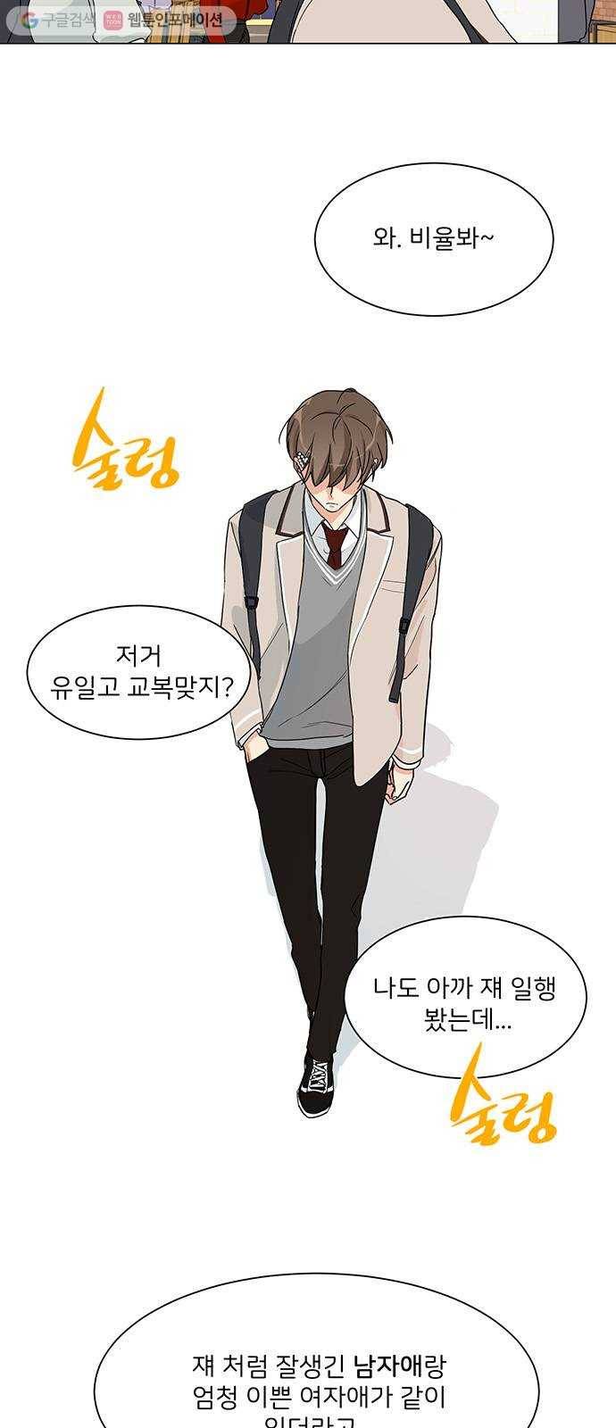 소녀180 2화 46