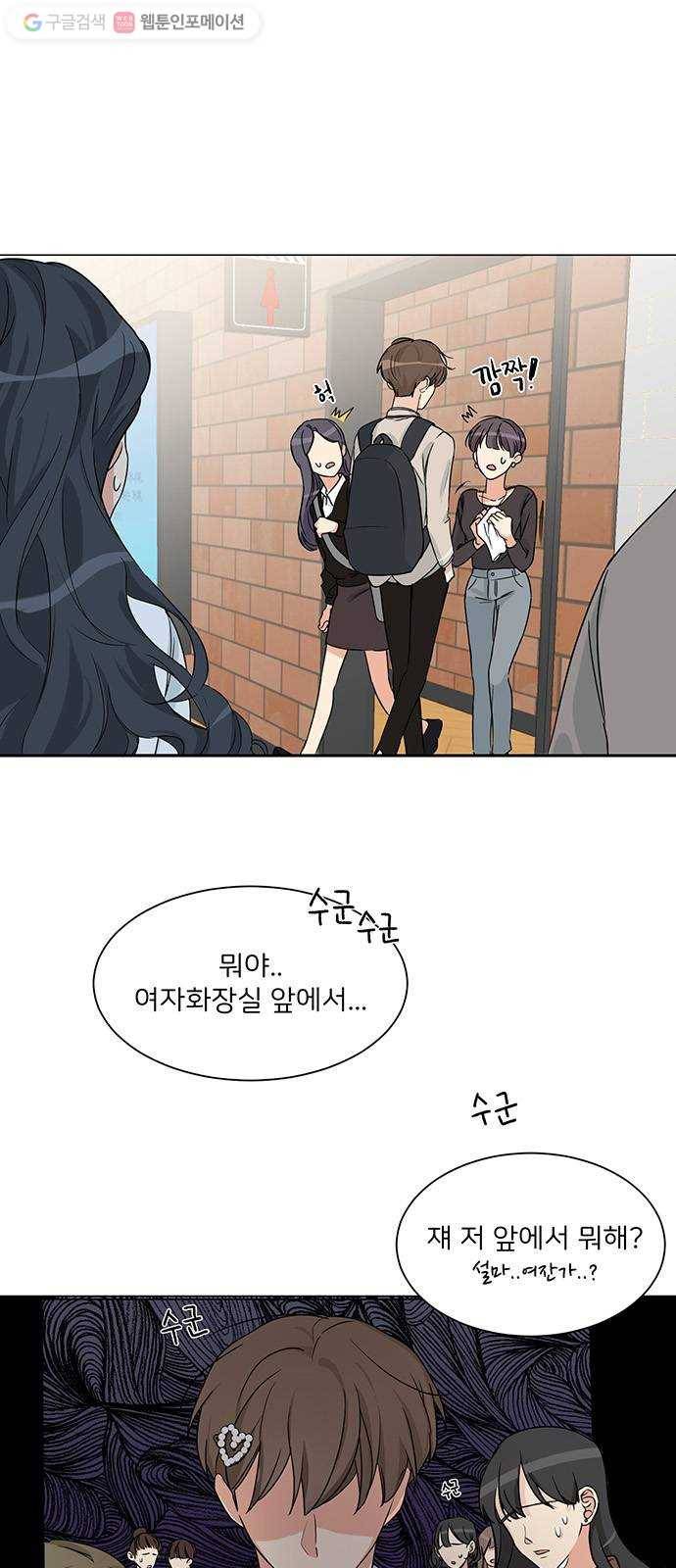 소녀180 2화 48
