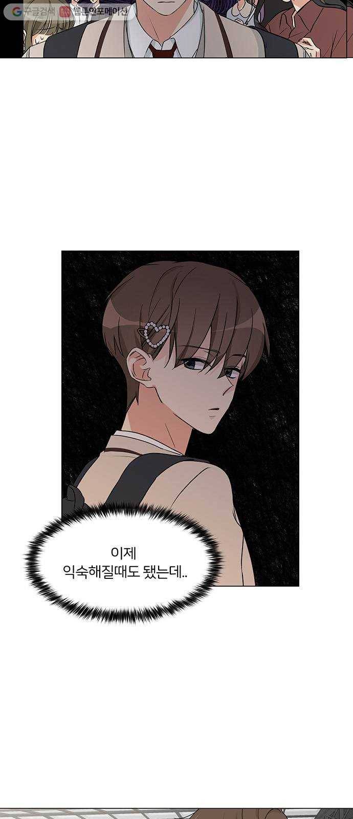 소녀180 2화 49