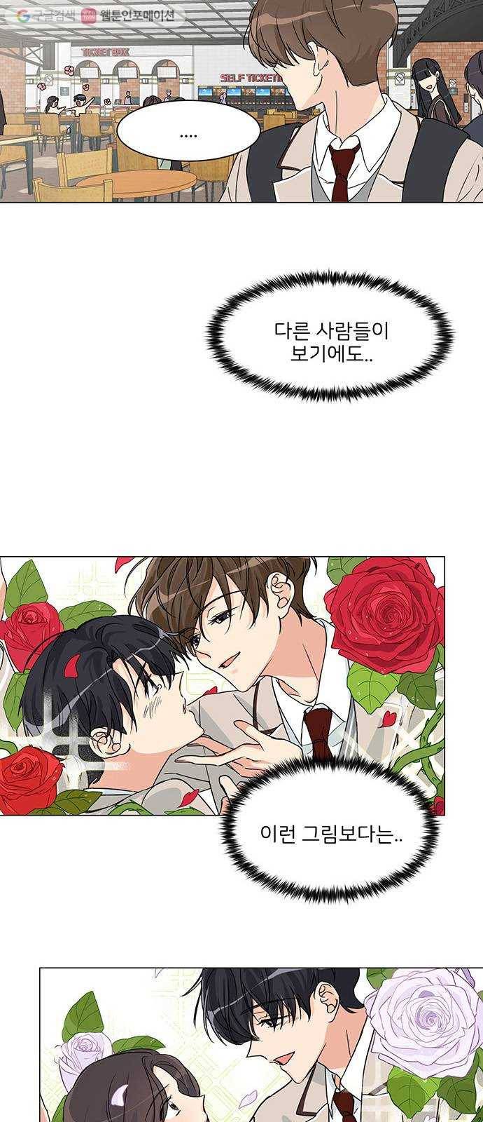 소녀180 2화 50