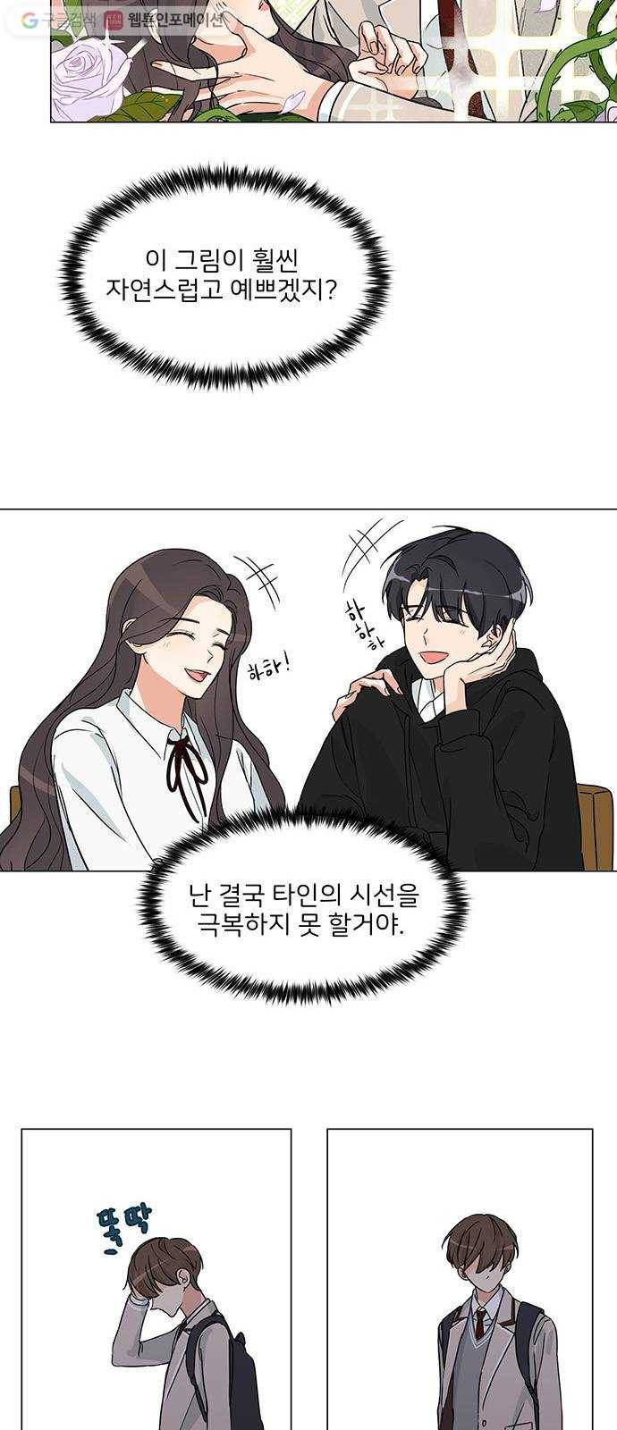 소녀180 2화 51