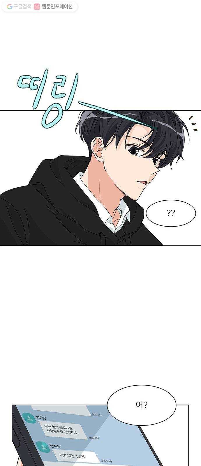 소녀180 2화 53