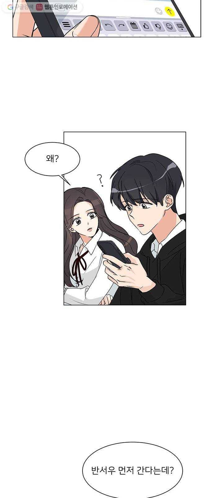 소녀180 2화 54