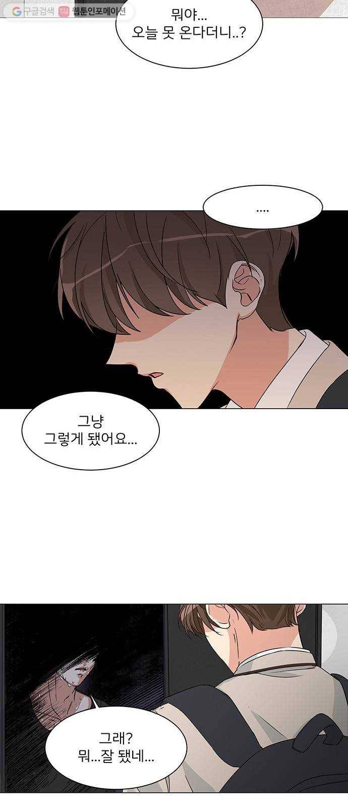 소녀180 2화 58
