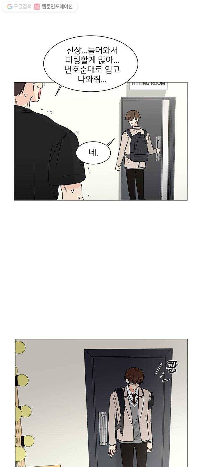 소녀180 2화 60