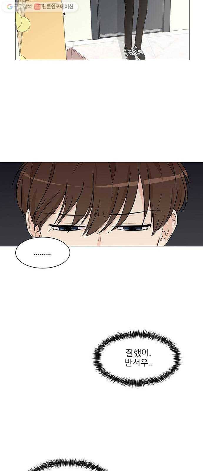 소녀180 2화 61