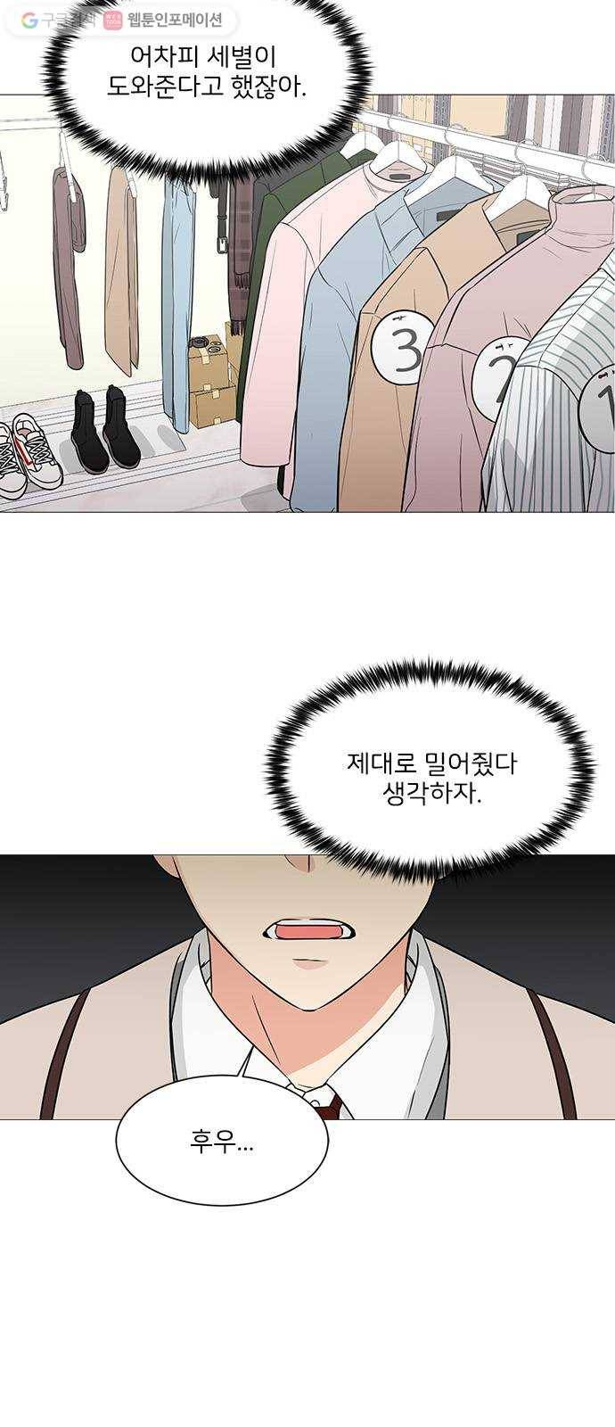 소녀180 2화 62
