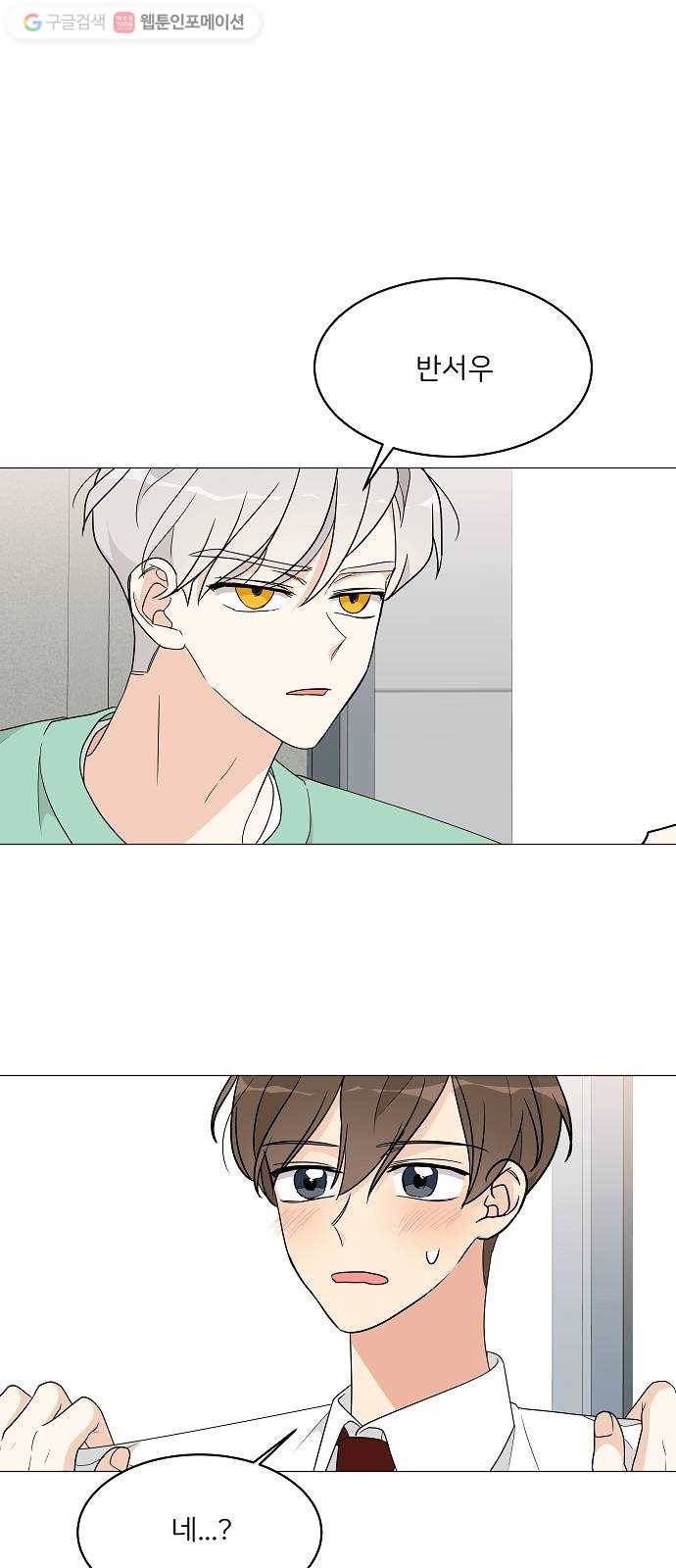 소녀180 12화 1