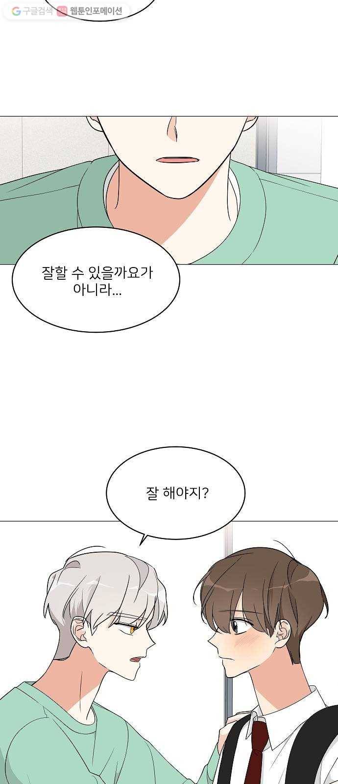 소녀180 12화 2
