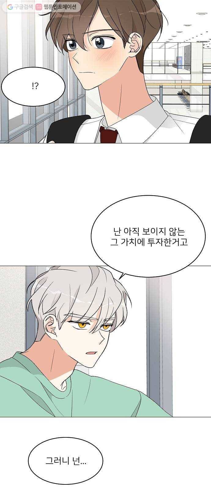 소녀180 12화 5