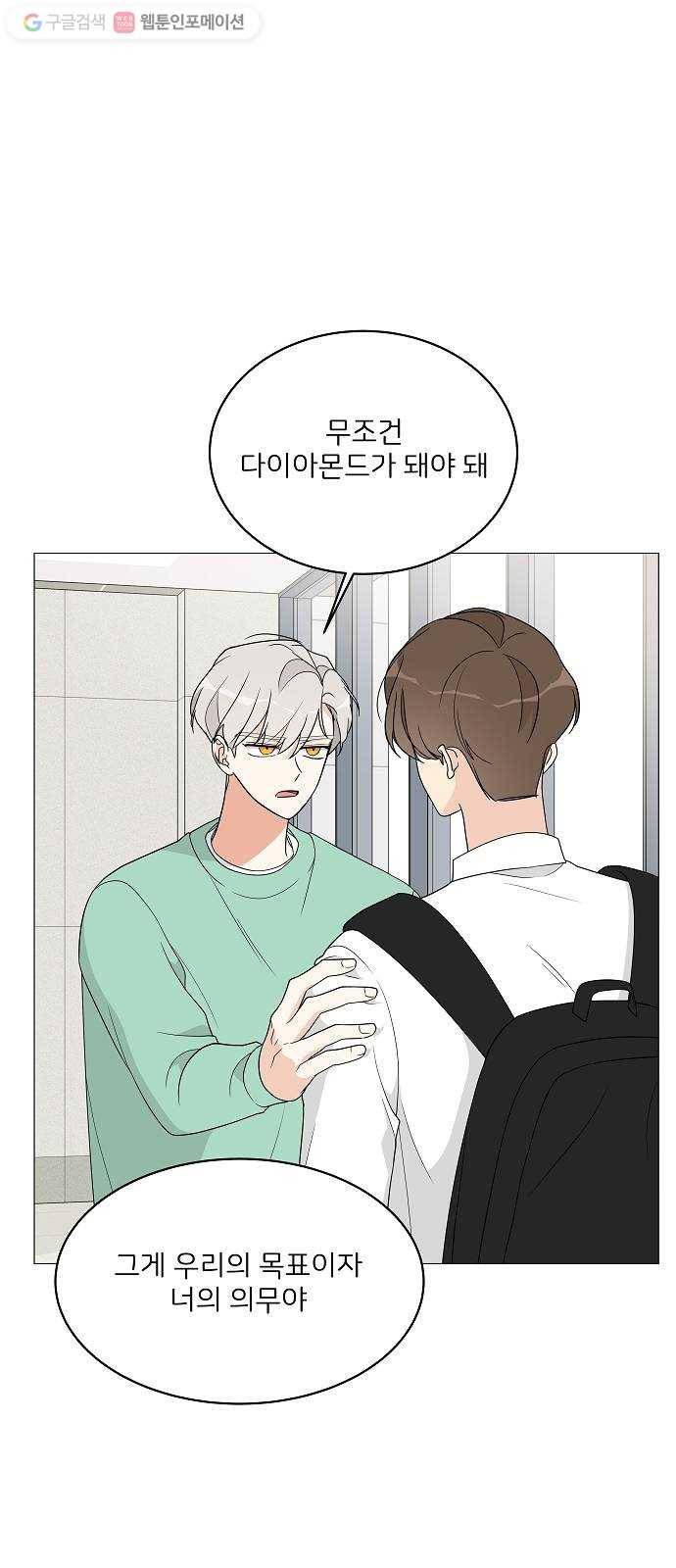 소녀180 12화 6