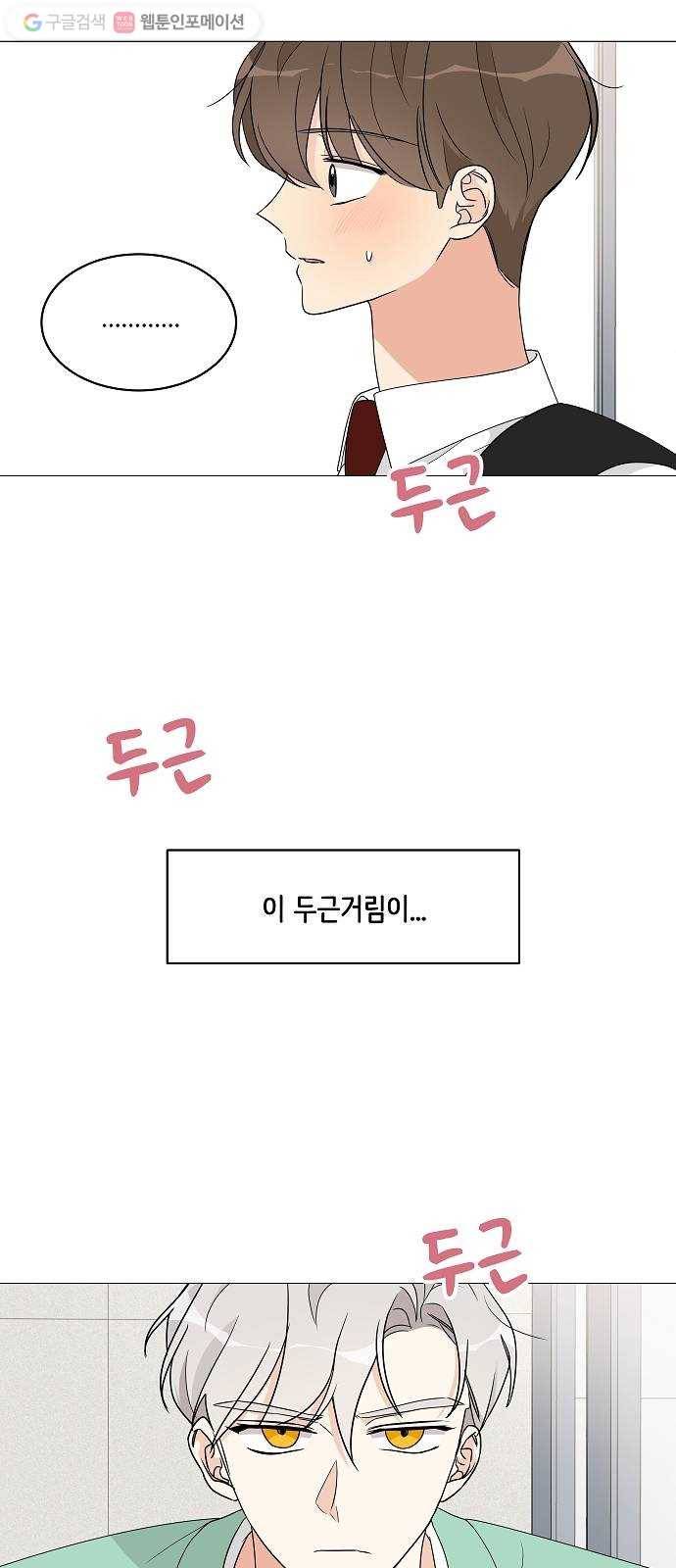 소녀180 12화 7