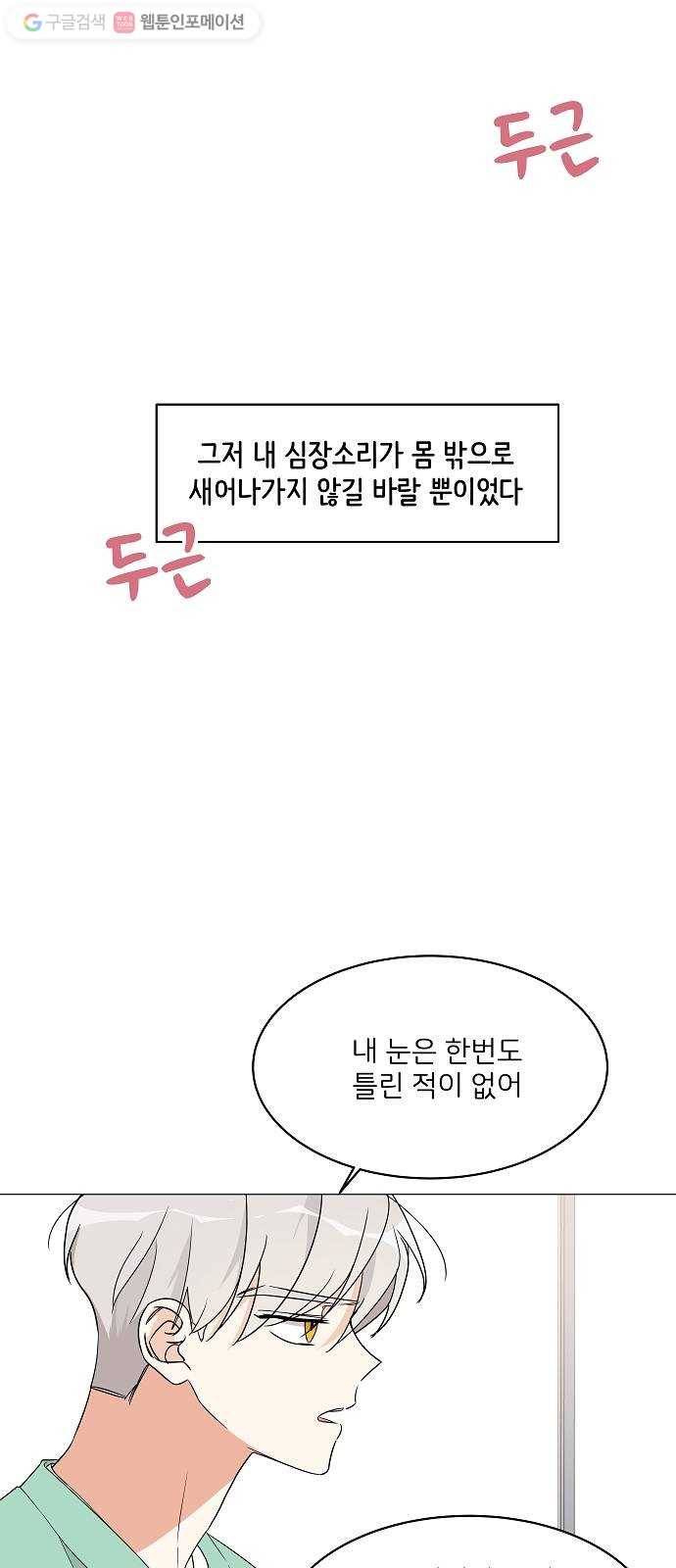소녀180 12화 9