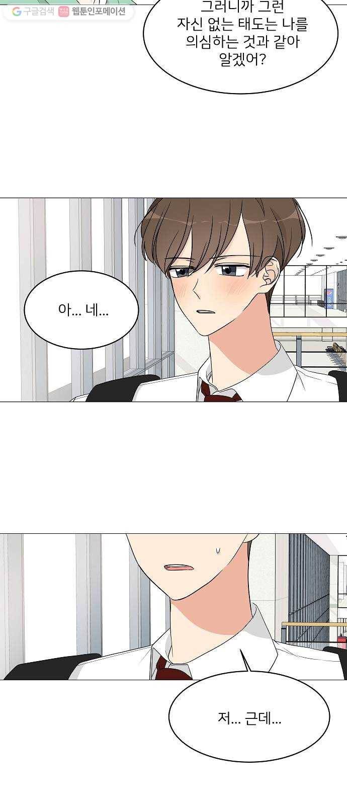 소녀180 12화 10