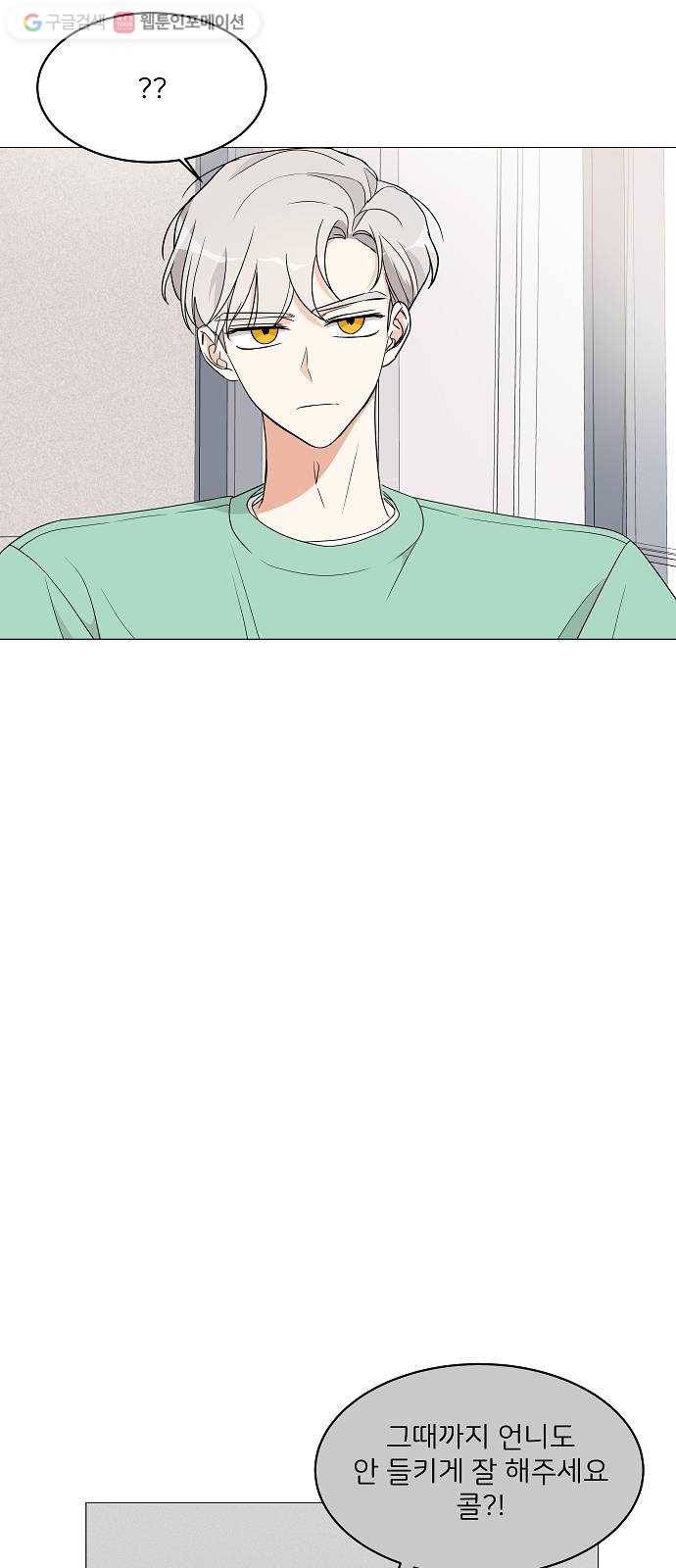 소녀180 12화 11