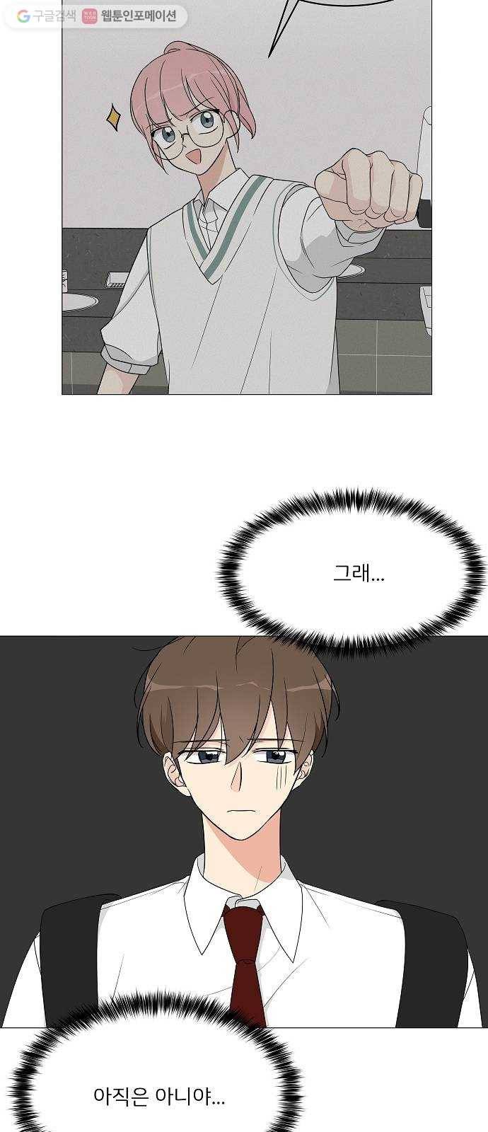 소녀180 12화 12