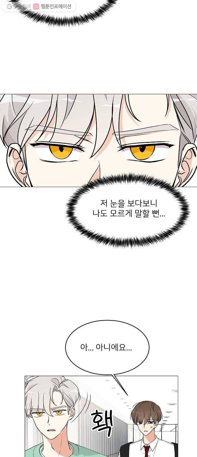 소녀180 12화 13