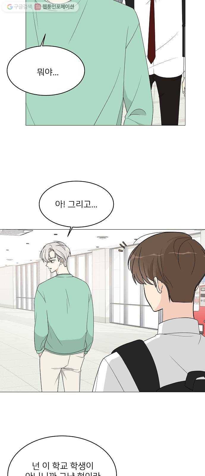 소녀180 12화 14