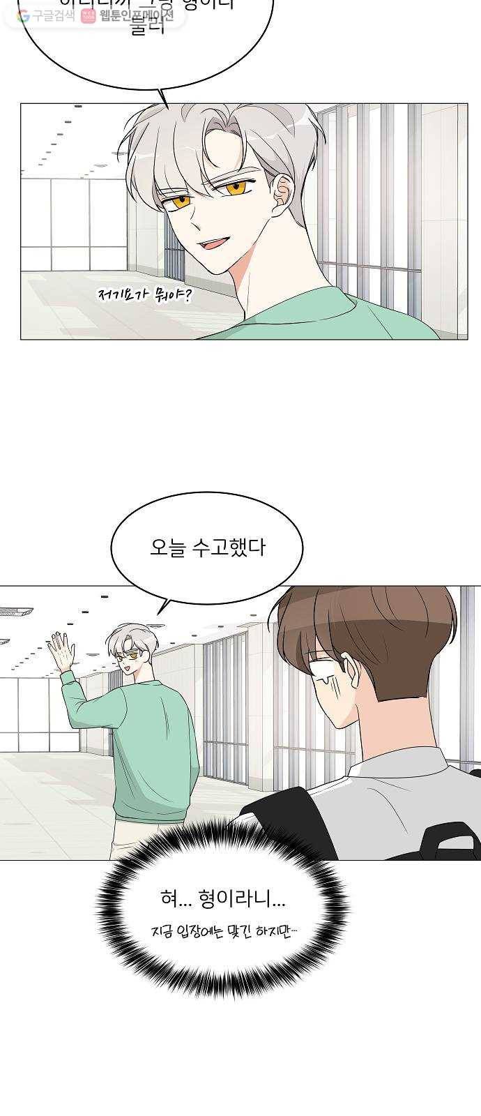 소녀180 12화 15