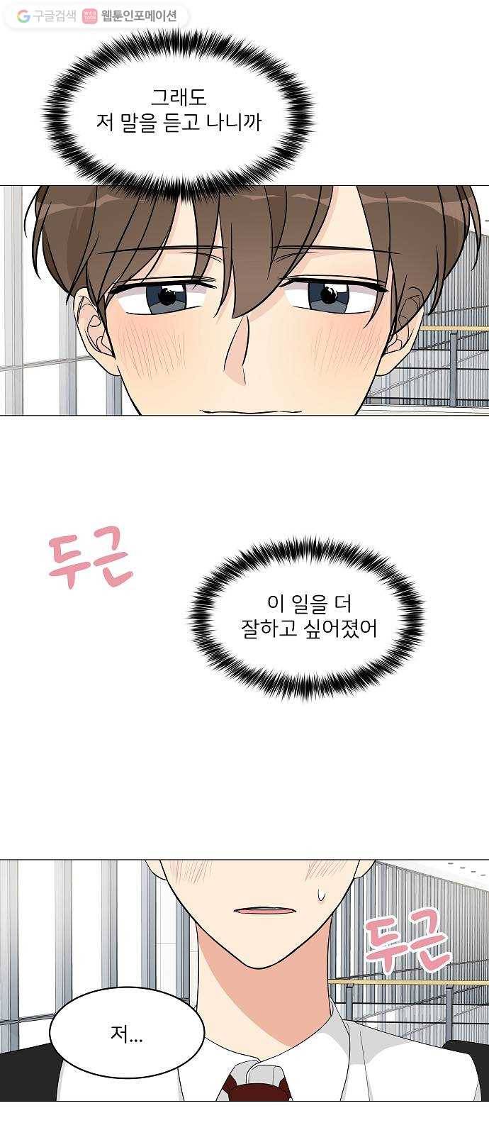 소녀180 12화 16
