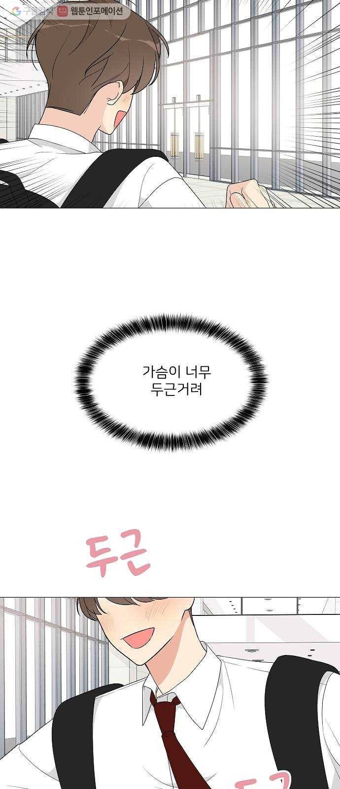 소녀180 12화 19