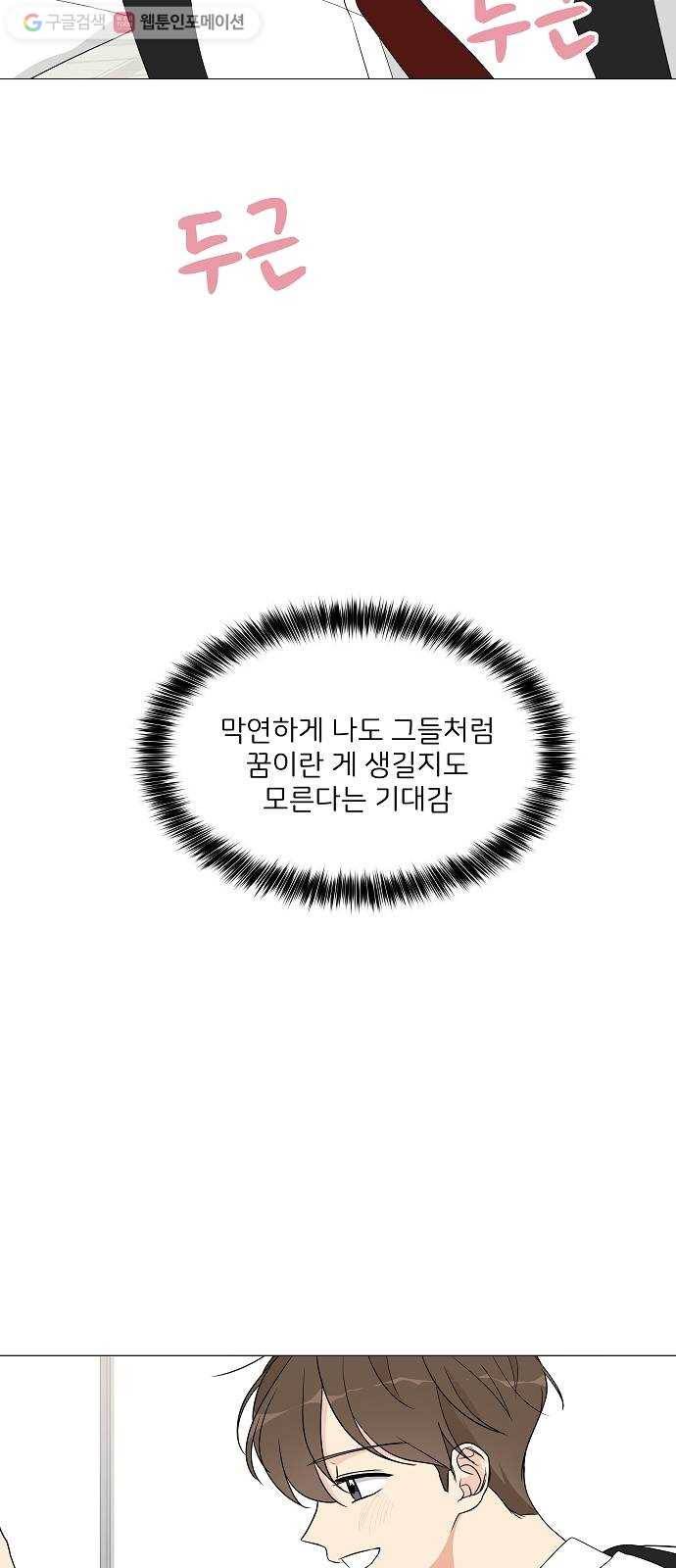 소녀180 12화 20
