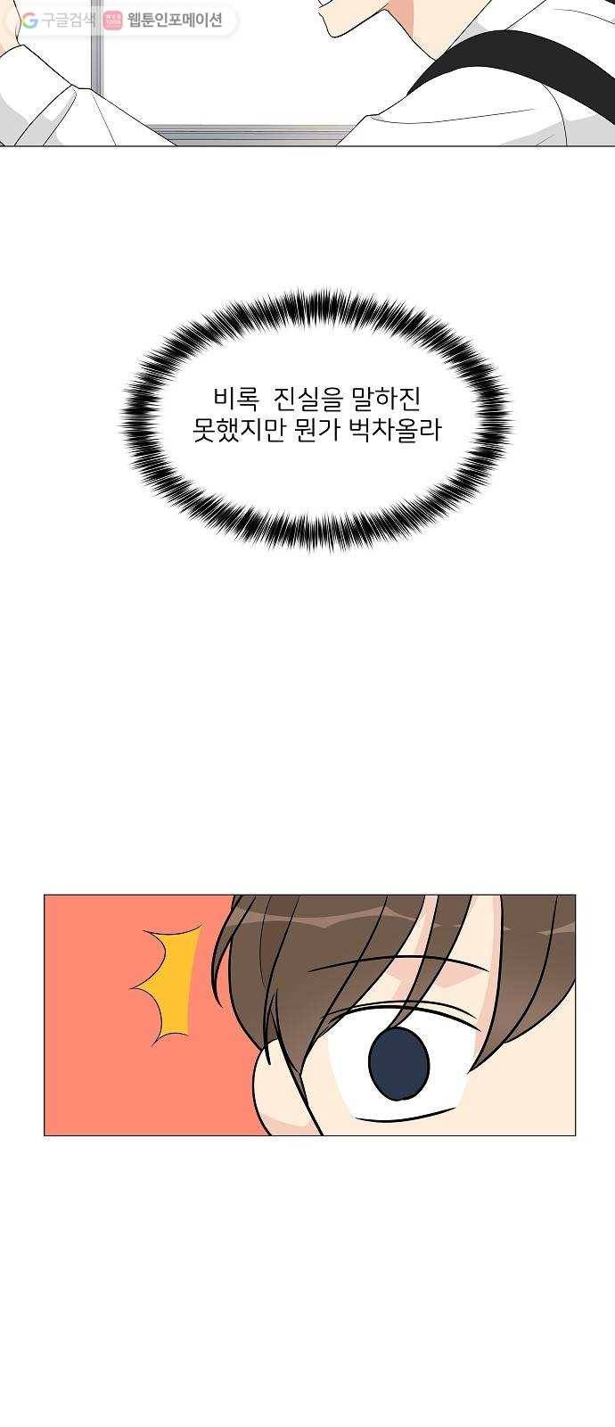 소녀180 12화 21