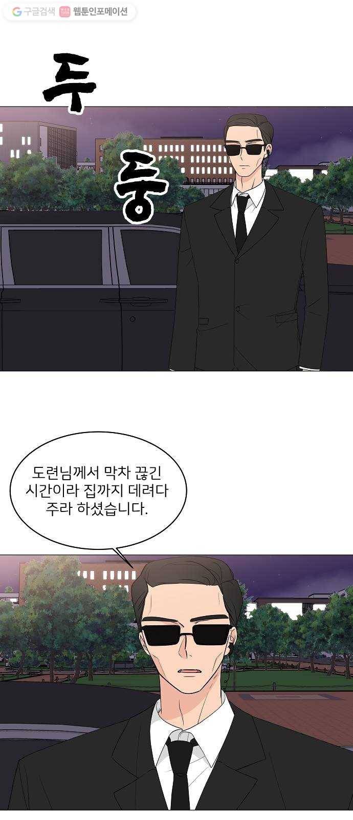 소녀180 12화 22