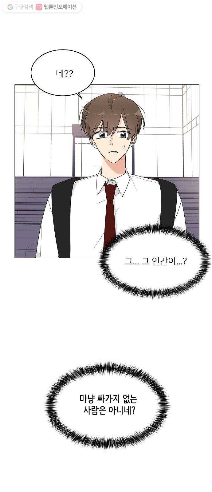 소녀180 12화 23