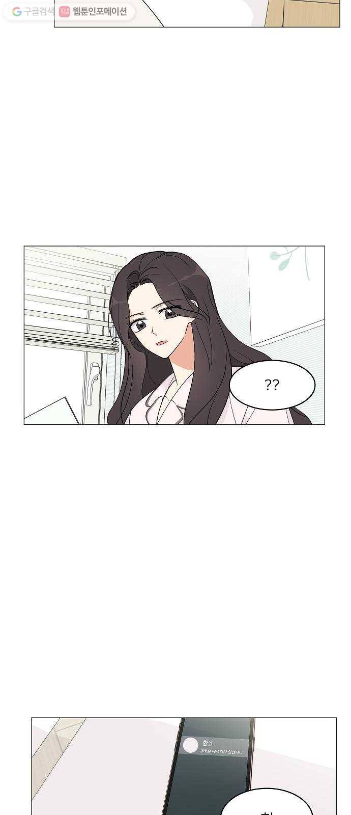소녀180 12화 27