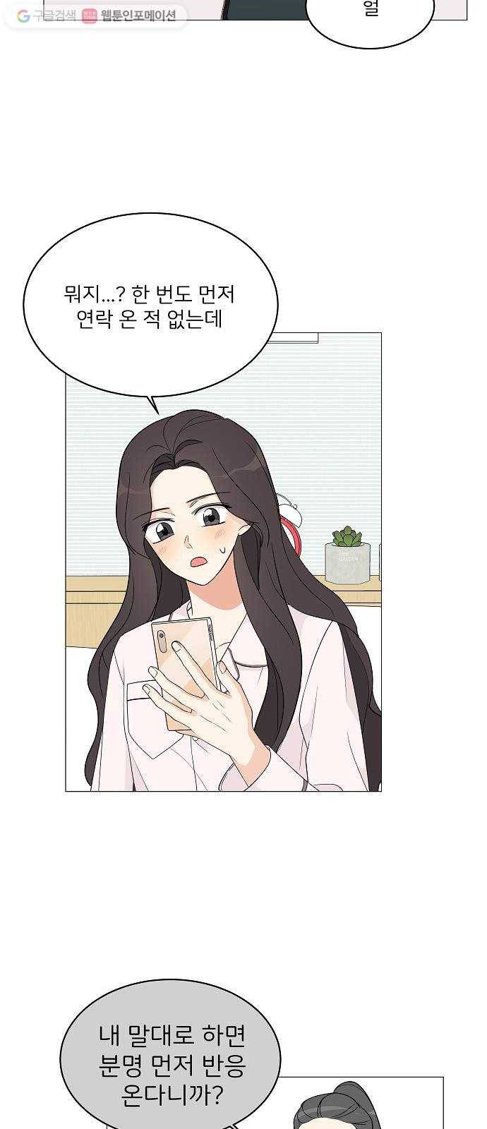 소녀180 12화 28