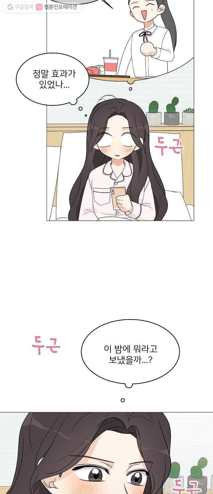 소녀180 12화 29