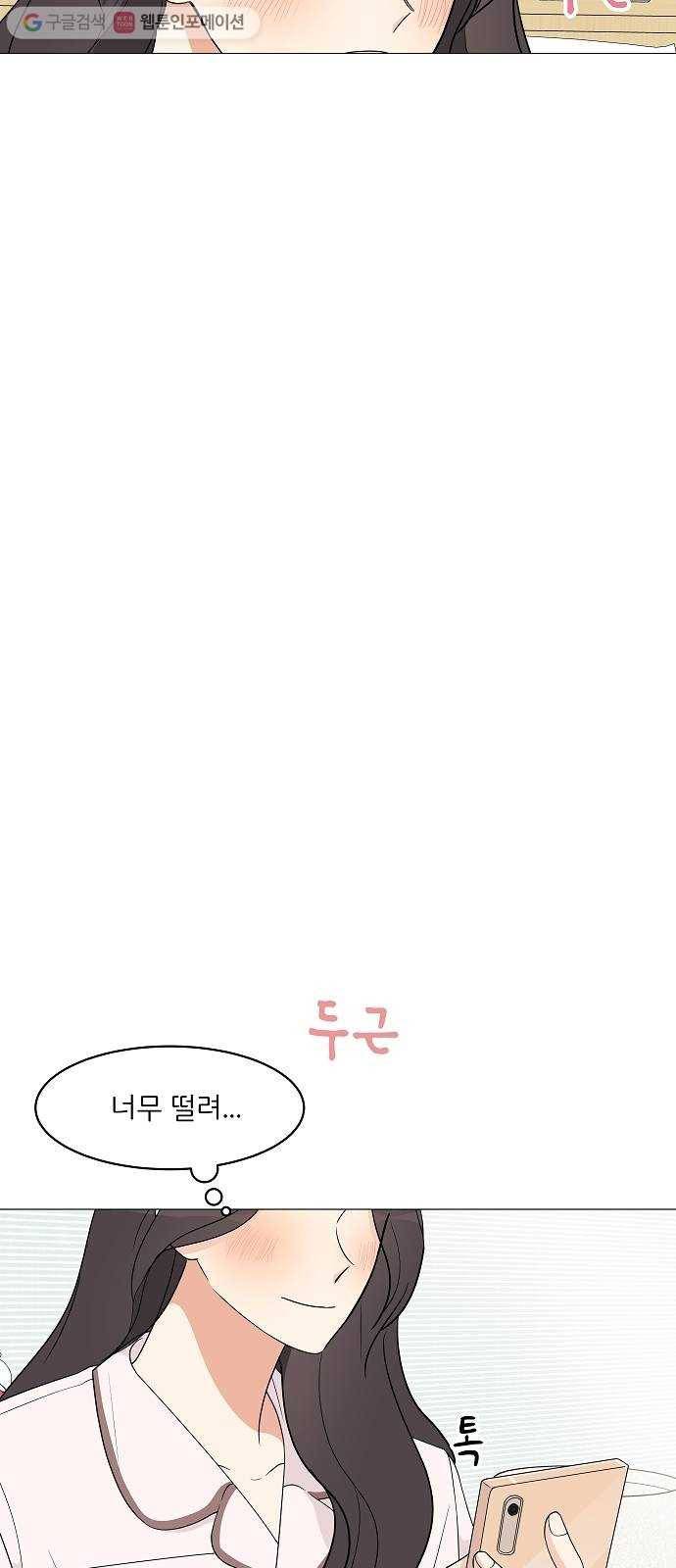 소녀180 12화 30