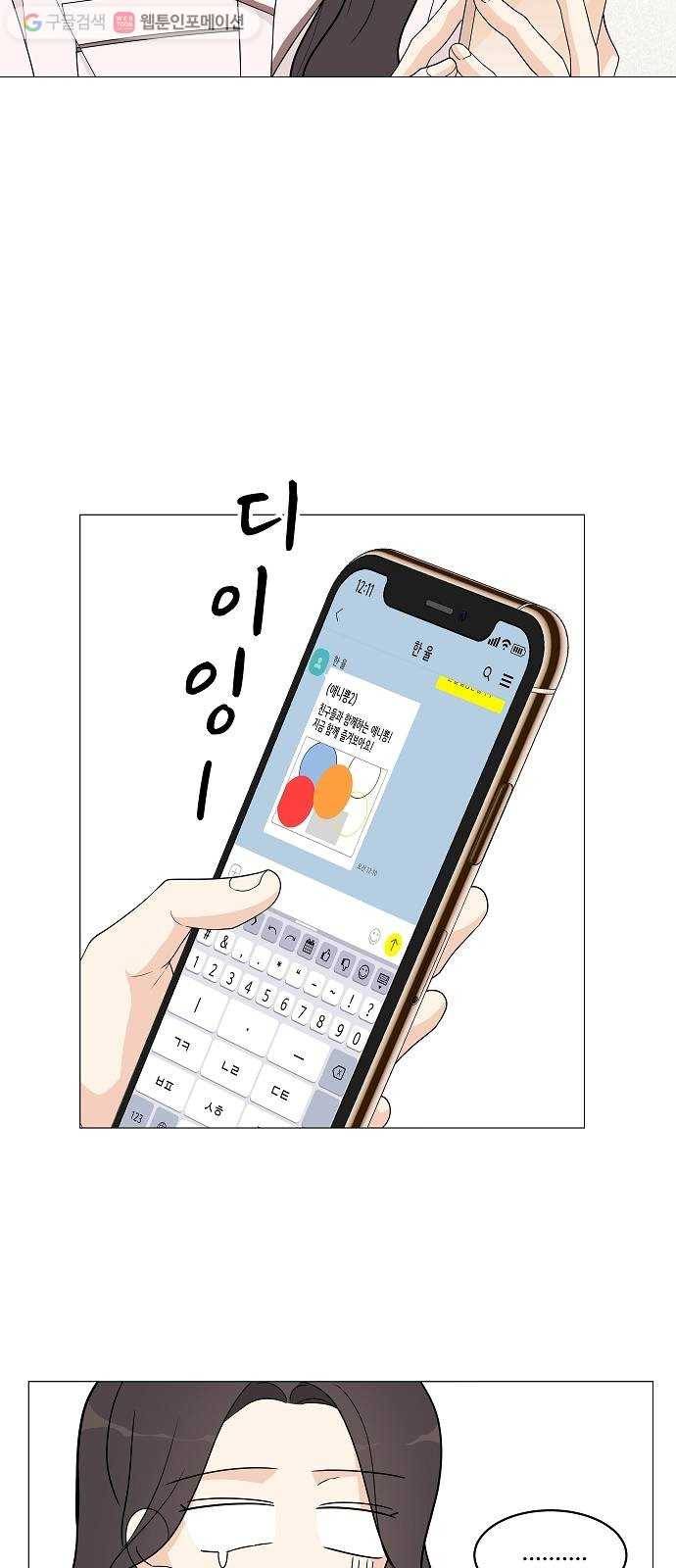 소녀180 12화 31