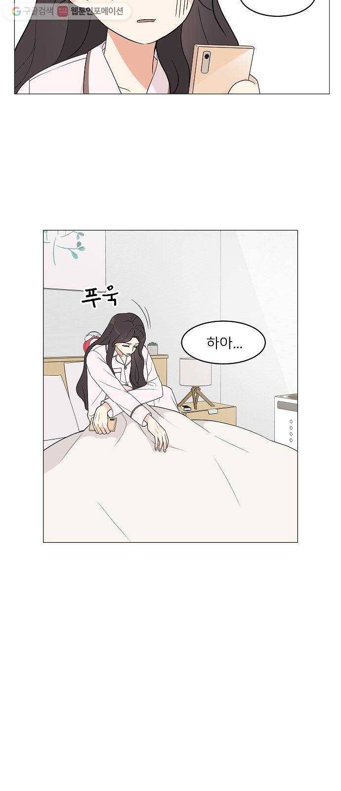 소녀180 12화 32