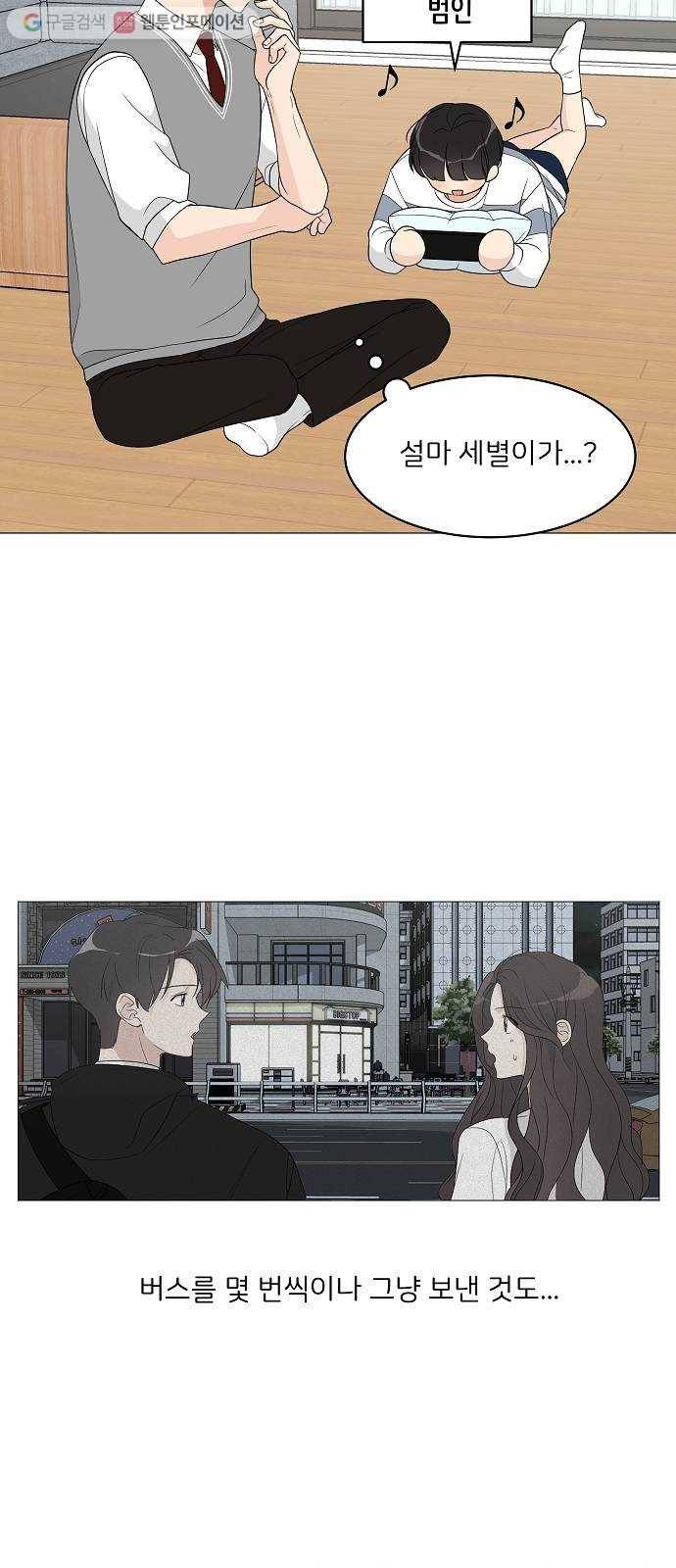 소녀180 12화 34