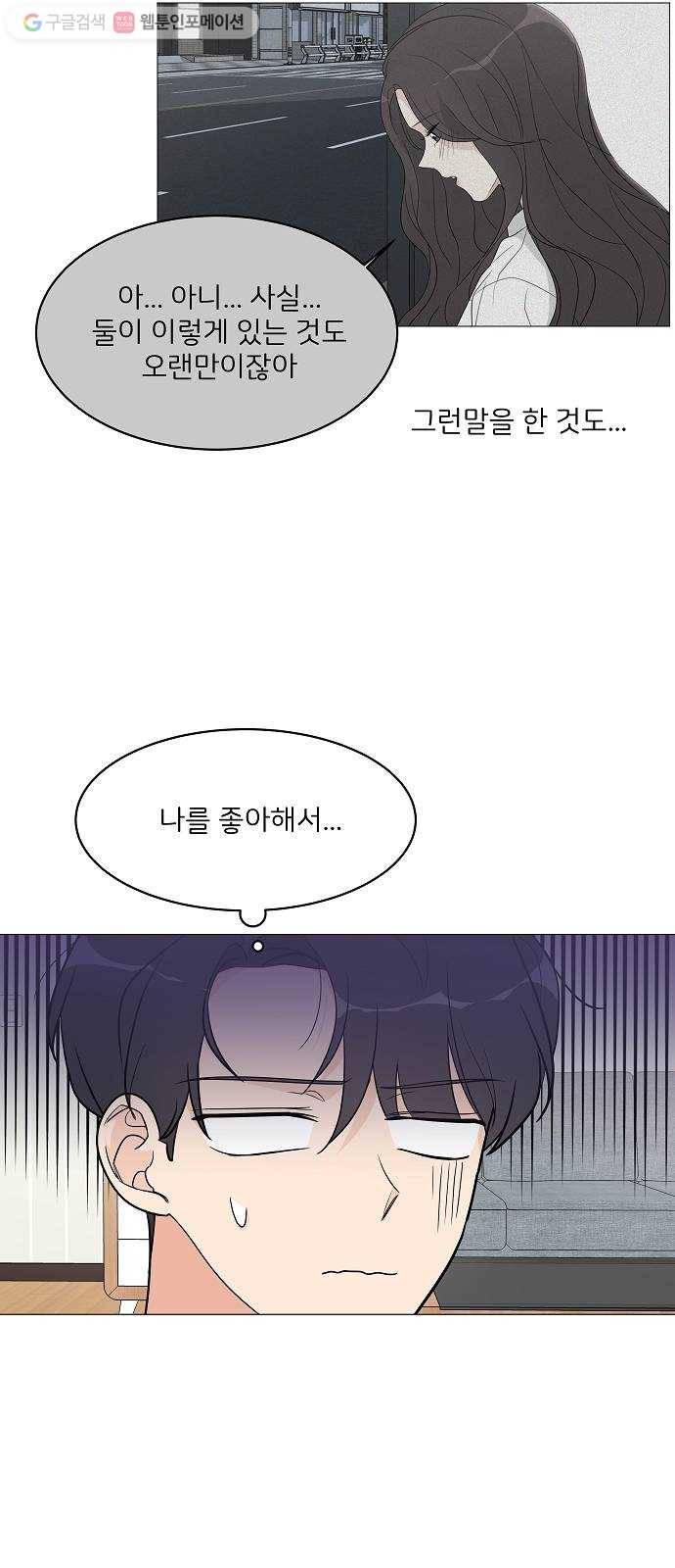 소녀180 12화 35
