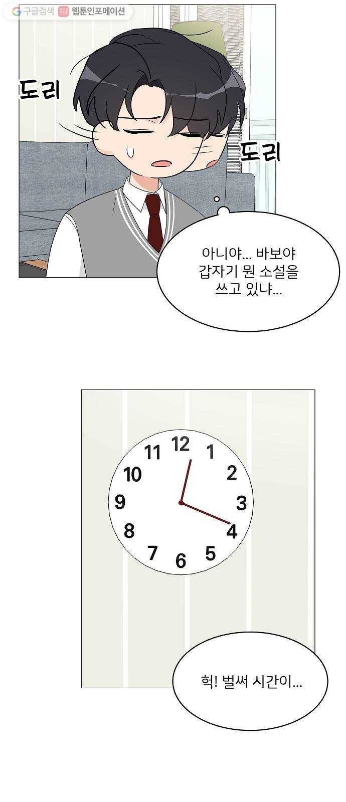 소녀180 12화 36
