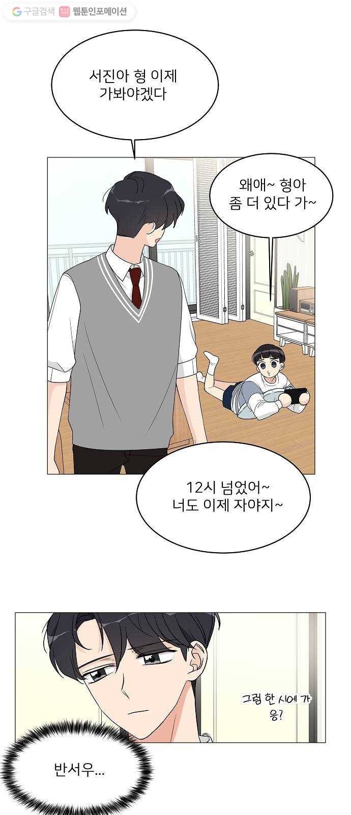소녀180 12화 37