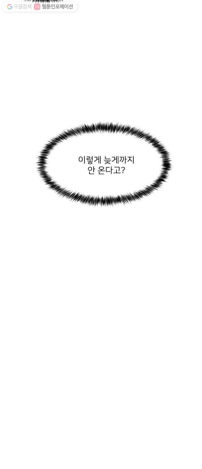 소녀180 12화 38